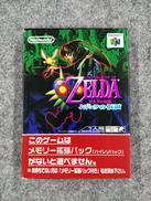 64ソフト|NINTENDO / 任天堂