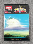 MSXソフト|T&E SOFT