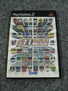 PS2ソフト|シスコンエンタテイメント