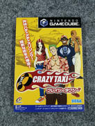 ゲームキューブソフト|SEGA