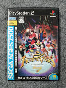プレイステーション2ソフト|セガ