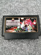 スーパーファミコンソフト|アスク講談社