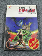 MSX2ソフト|KONAMI