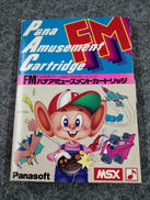MSXソフト|PANASOFT