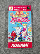 SFCソフト|KONAMI