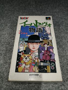 SFCソフト|ヘクト