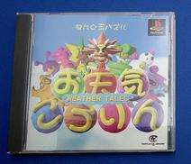 PSソフト|タイトー