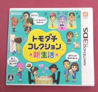 3DSソフト|任天堂