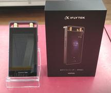 AIボイスレコーダー|IFLYTEK