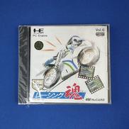 PCエンジンソフト|アイレム