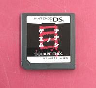 DSソフト|スクウェア・エニックス