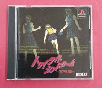 PSソフト|ヒューマン