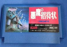 FCソフト|ケムコ