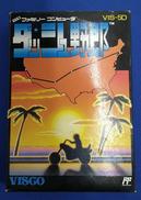 ファミコンソフト|VISCO