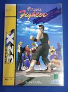 メガドライブスーパー32Xソフト|SEGA