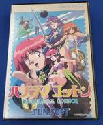 メガドライブソフト|サンソフト