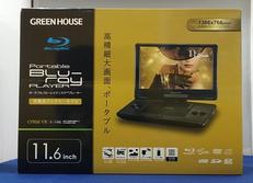 ポータブルBLU-RAYプレーヤー|GREEN HOUSE