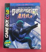 GBソフト|キッド