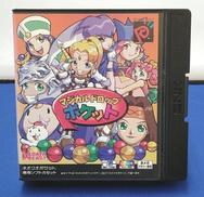 ネオジオポケットソフト|データイースト