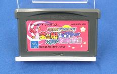 GBAソフト|日本テレネット