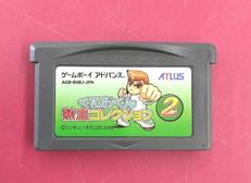 GBAソフト|アトラス