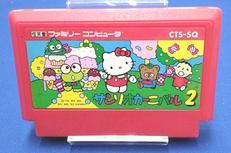 FCソフト|キャラクターソフト