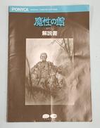 説明書|PONYCA