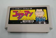 ファミコンソフト|ヨネザワ