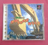 PSソフト|タイトー