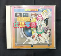 PCエンジンHUカードソフト|ハッカー