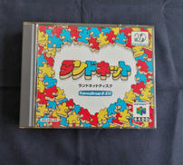 ニンテンドウ64ソフト