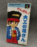 SFCソフト|アイレム