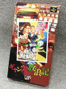 SFCソフト|バップ