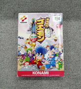 ニンテンドウ64ソフト|コナミ