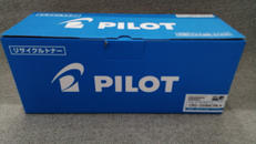 トナーカートリッジ|PILOT