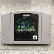 ニンテンドウ64ソフト|NINTENDO