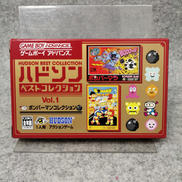 ゲームボーイアドバンスソフト|HUDSON