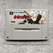 スーパーファミコンソフト|バンプレスト