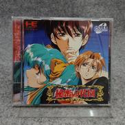 PCエンジンスーパーCDソフト|徳間書店