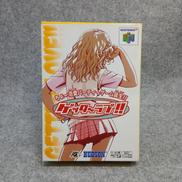 64ソフト|HUDSON
