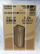 【未開封品】衣類乾燥除湿機|CORONA