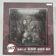 鬼滅の刃|ANIPLEX