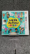 3DSソフト