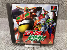 ゲッターロボ大作戦！