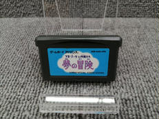 アオ・ゾーラと仲間たち 夢の冒険|MTO