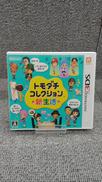トモダチコレクション新生活|NINTENDO / 任天堂
