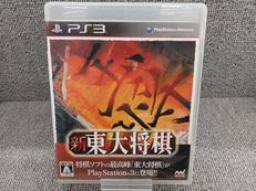 新東大将棋|マイナビ