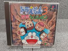 ドラえもん3 魔界のダンジョン 復刻版|EPOCH