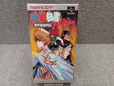 幽遊白書 FINAL 魔界最強列伝|NAMCOT