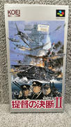 提督の決断Ⅱ|KOEI